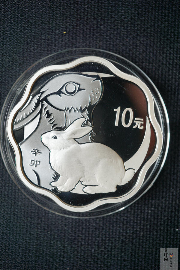 【101208】2011年辛卯兔年生肖1盎司梅花形精制银币