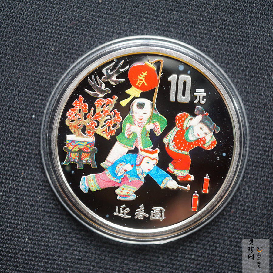 【991001】1999年迎春彩色纪念银币-迎春图1盎司圆形彩色精制银币