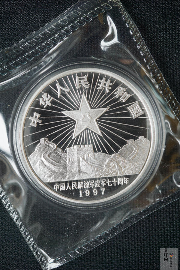 【979300】1997年中国人民解放军建军70周年1盎司精制银币两枚一套
