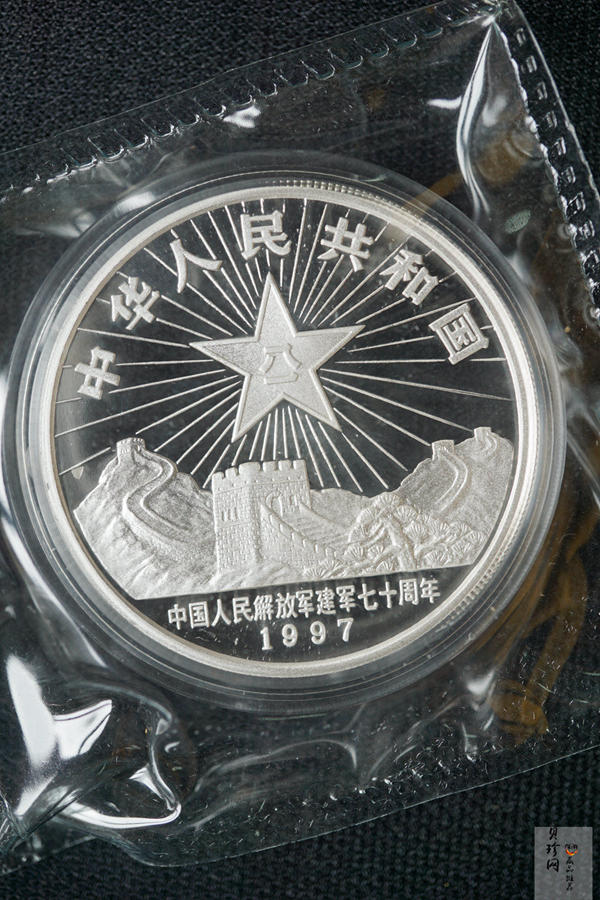 【979300】1997年中国人民解放军建军70周年1盎司精制银币两枚一套