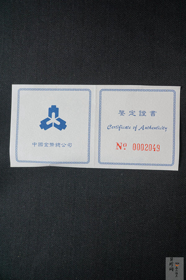 【979300】1997年中国人民解放军建军70周年1盎司精制银币两枚一套