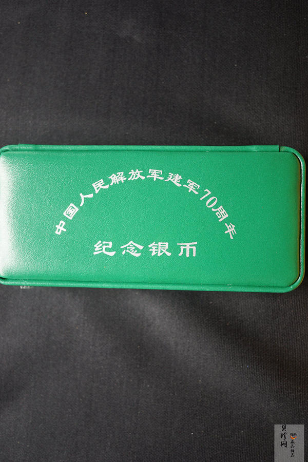 【979300】1997年中国人民解放军建军70周年1盎司精制银币两枚一套