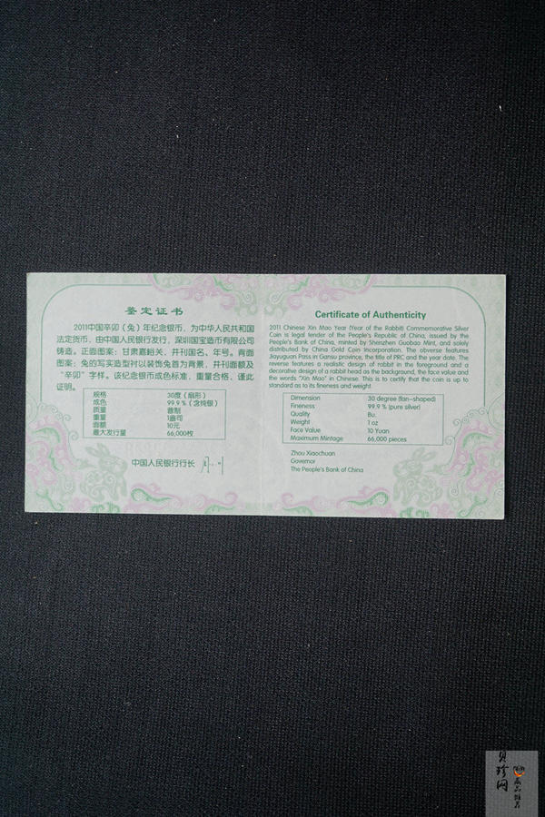 【070802】2008年鼠年生肖1盎司扇银币