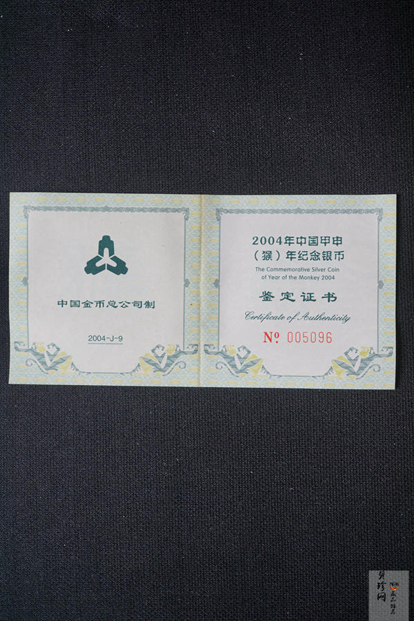 【040212】2004中国甲申（猴）年银纪念币-双猴1盎司扇形普制银币