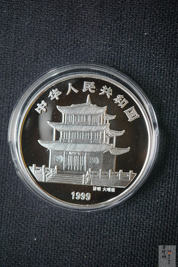 【999681】1999年昆明世界园艺博览会1盎司银币二枚
