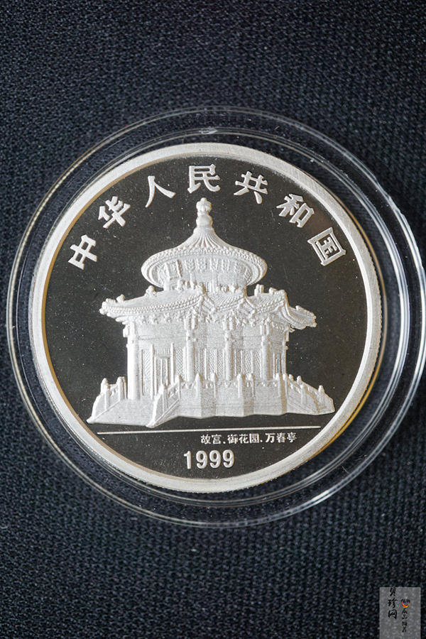 【999681】1999年昆明世界园艺博览会1盎司银币二枚