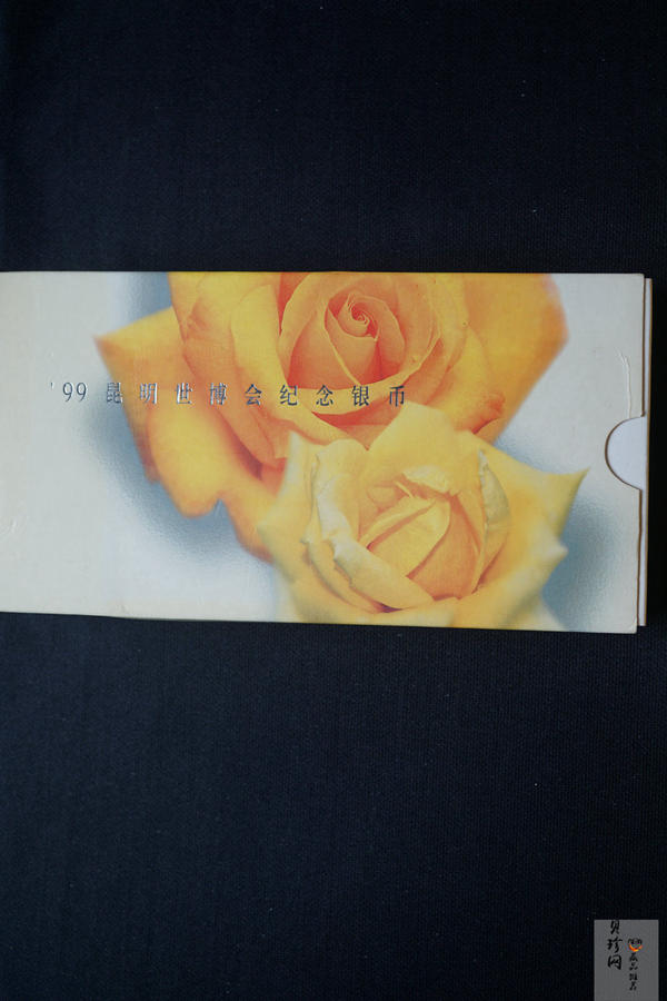 【999681】1999年昆明世界园艺博览会1盎司银币二枚