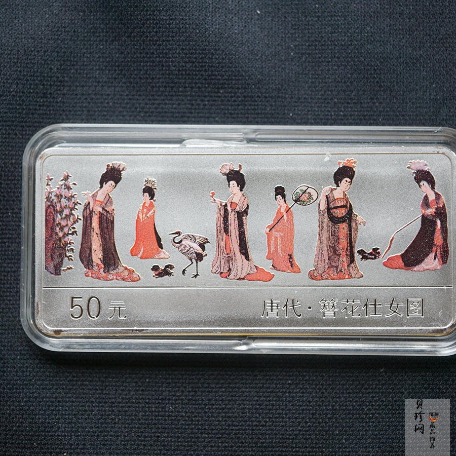 【981201】1998年中国古代名画系列（簪花仕女图）彩色纪念银币5盎司长方形精制银币