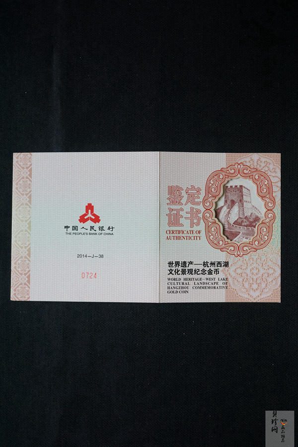 【140702】2014年世界遗产-杭州西湖文化景观-三潭印月5盎司精制金币