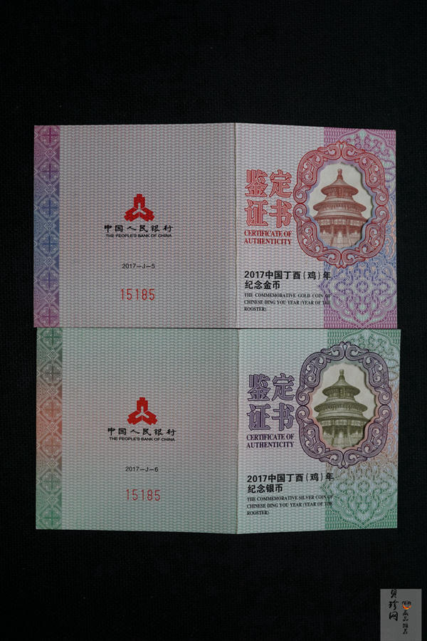 【179250】2017年丁酉（鸡）年生肖精制扇形金银币2枚一套