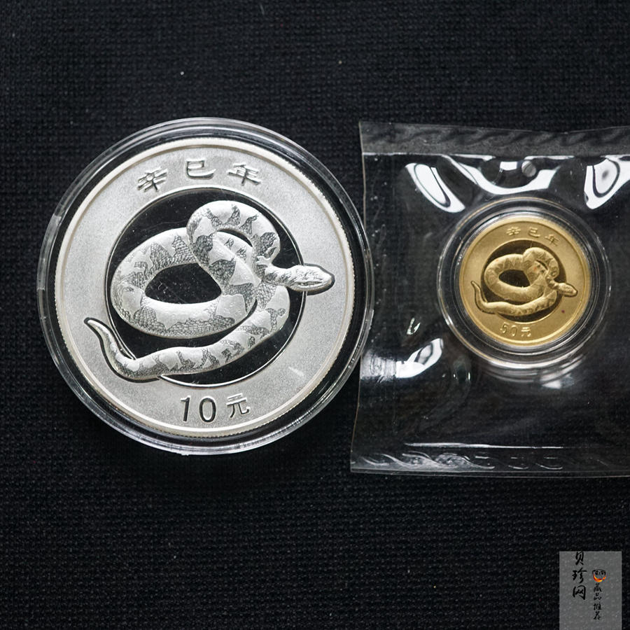【019010】2001蛇年生肖普制金银币