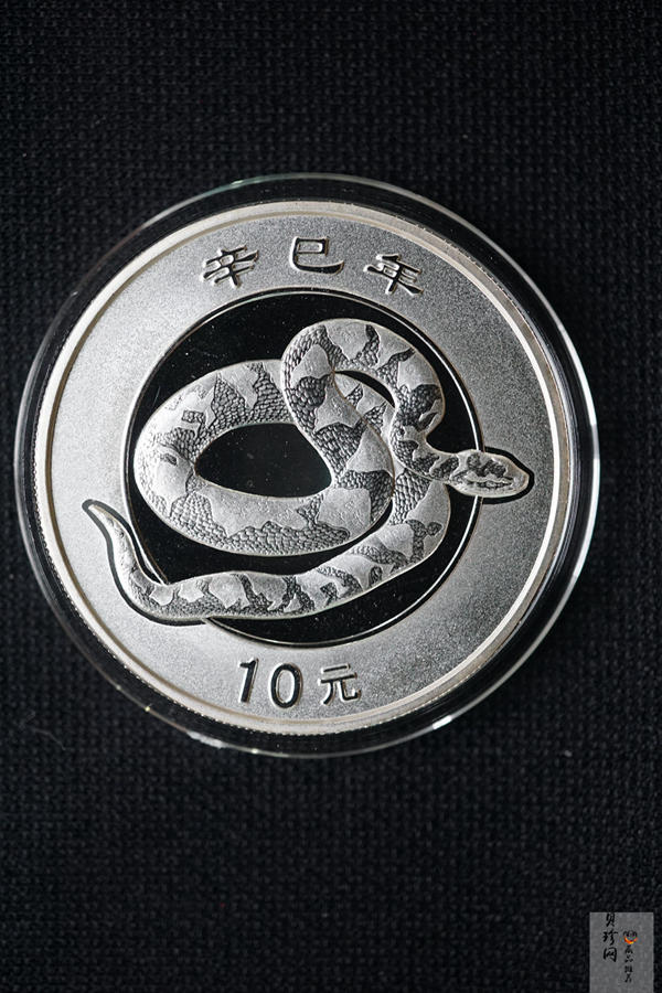 【019010】2001蛇年生肖普制金银币