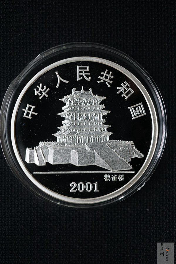 【019010】2001蛇年生肖普制金银币