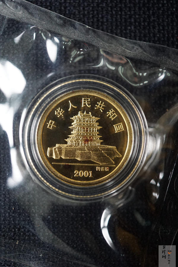 【019010】2001蛇年生肖普制金银币