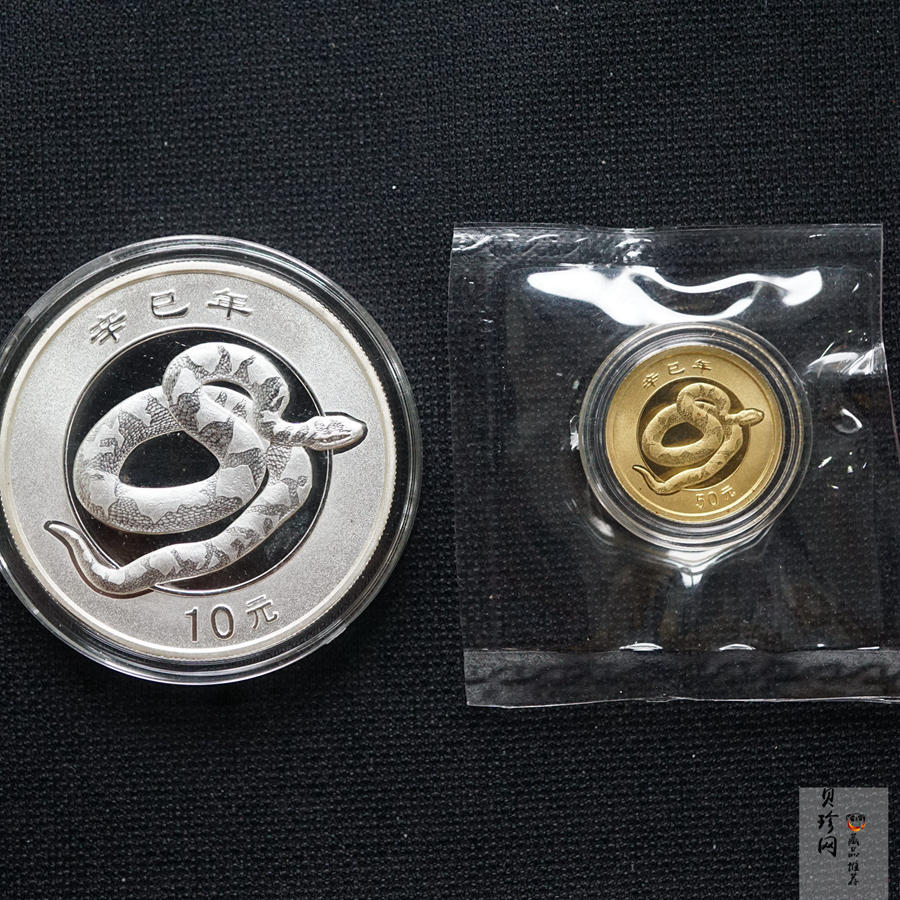 【019010】2001蛇年生肖普制金银币