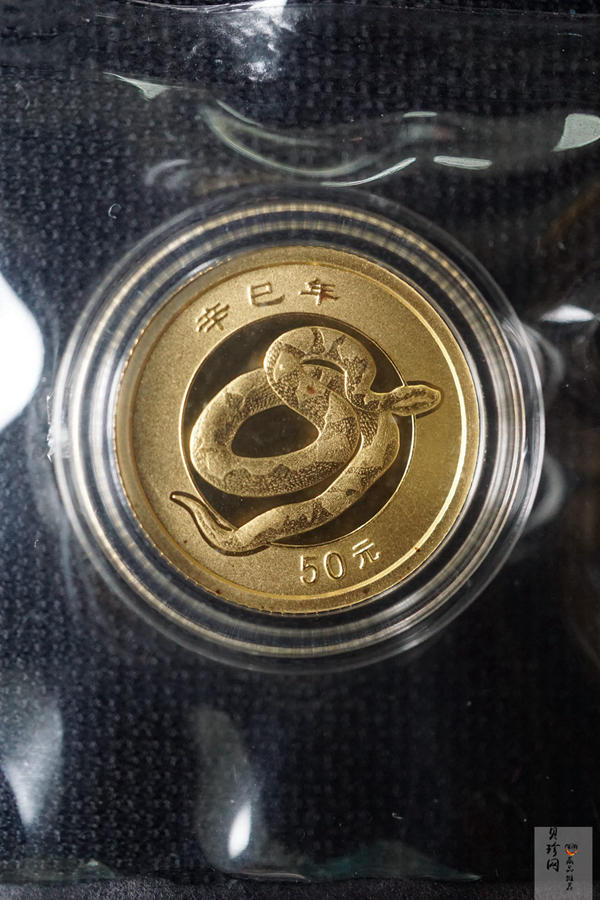 【019010】2001蛇年生肖普制金银币