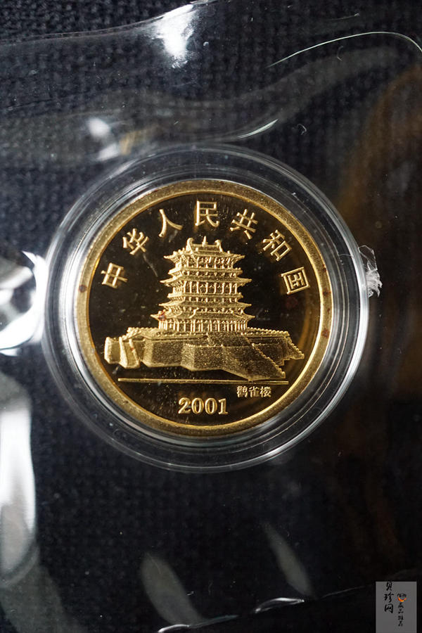 【019010】2001蛇年生肖普制金银币