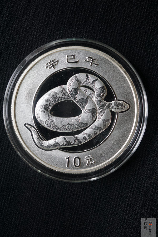 【019010】2001蛇年生肖普制金银币