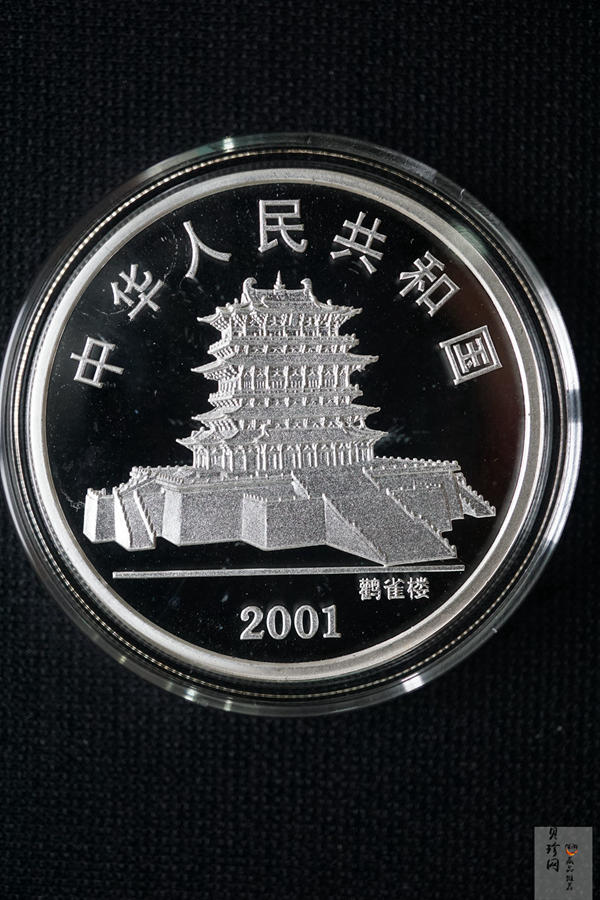 【019010】2001蛇年生肖普制金银币