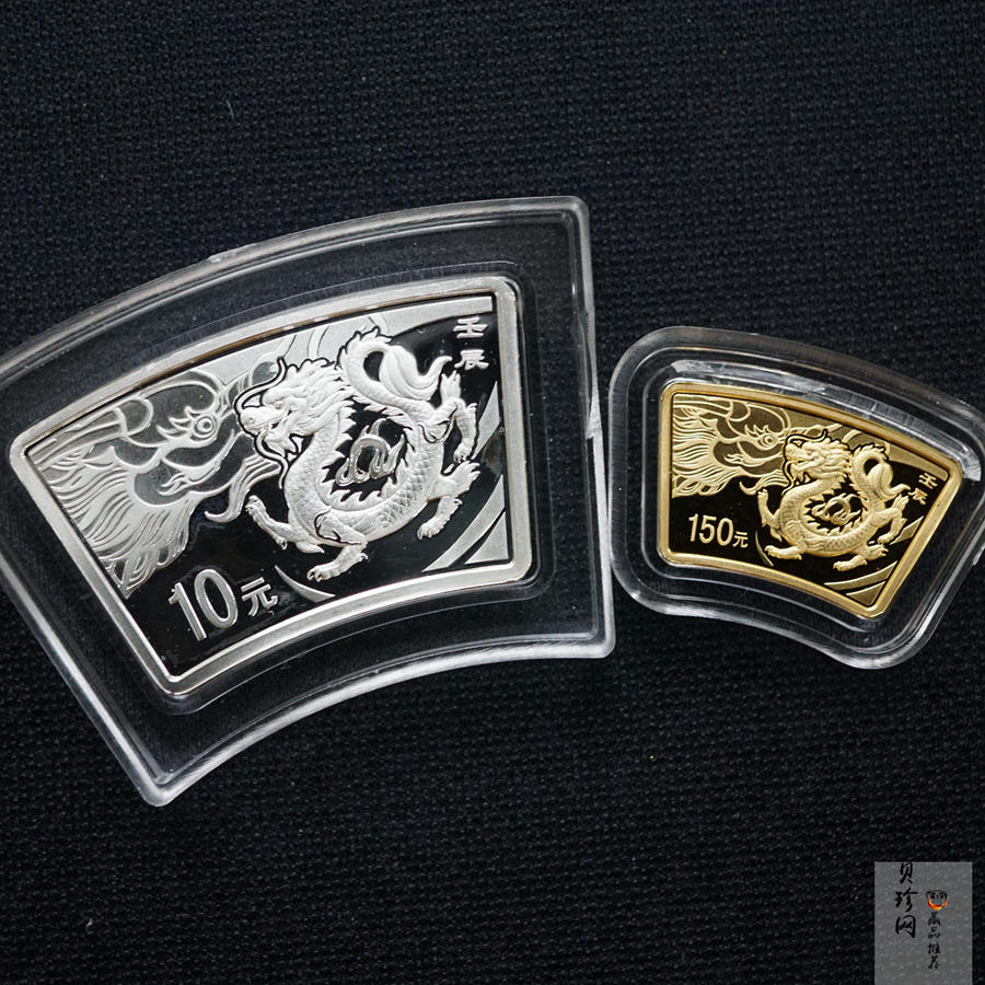 【129040】2012年壬辰龙年生肖扇形精制金银币2枚一套