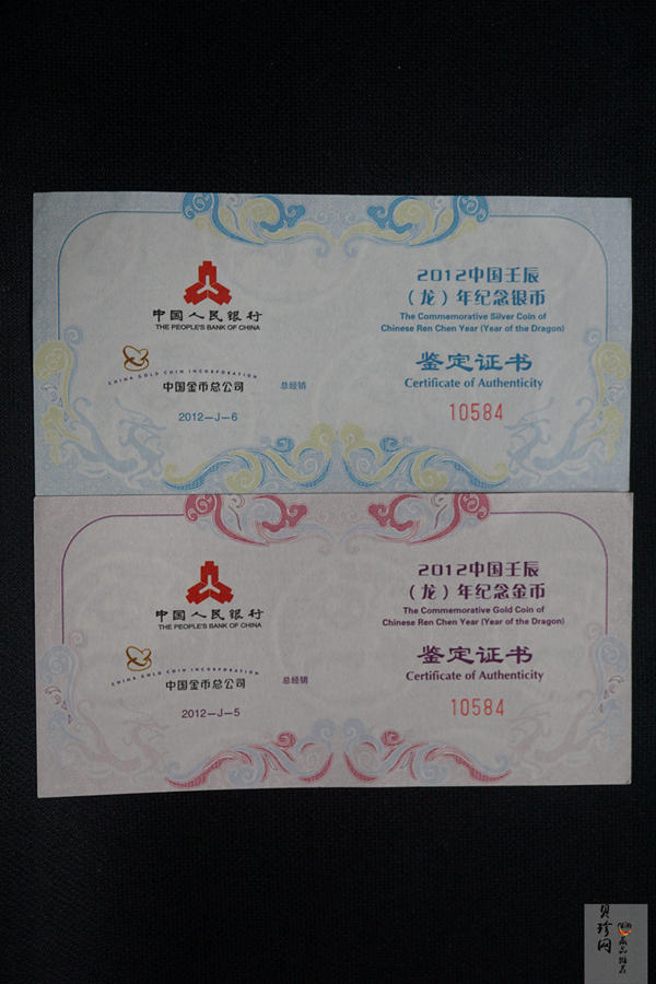 【129040】2012年壬辰龙年生肖扇形精制金银币2枚一套