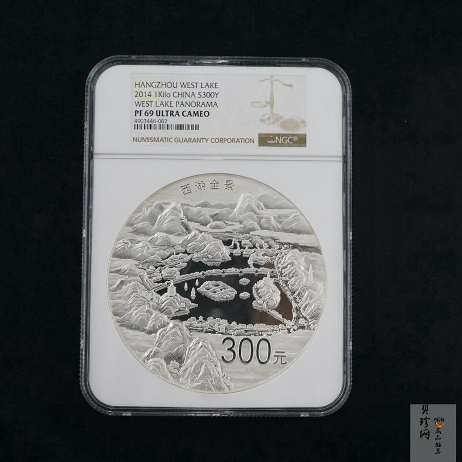 【140135】2014年世界遗产-杭州西湖文化景观1公斤精制银币