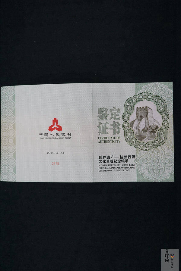 【140135】2014年世界遗产-杭州西湖文化景观1公斤精制银币