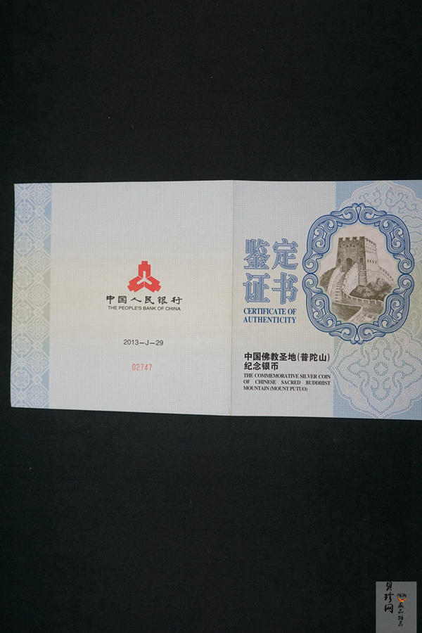 【130404】2013年中国佛教圣地-普陀山 海天佛国1公斤精制银币