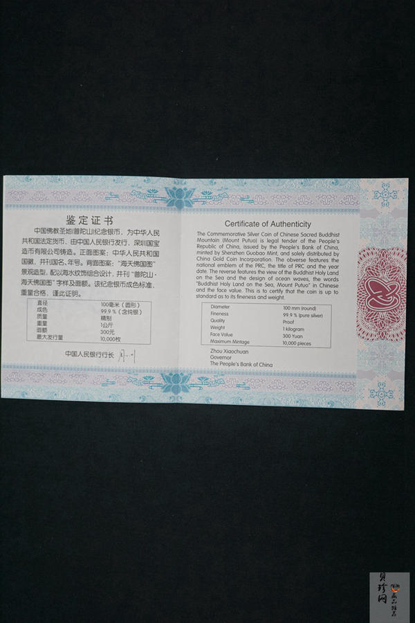 【130404】2013年中国佛教圣地-普陀山 海天佛国1公斤精制银币