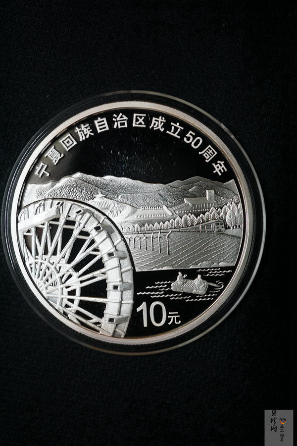 【089080】2008年宁夏回族自治区成立50周年精制金银币2枚一套