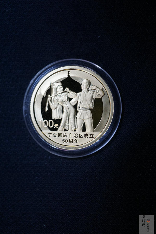 【089080】2008年宁夏回族自治区成立50周年精制金银币2枚一套