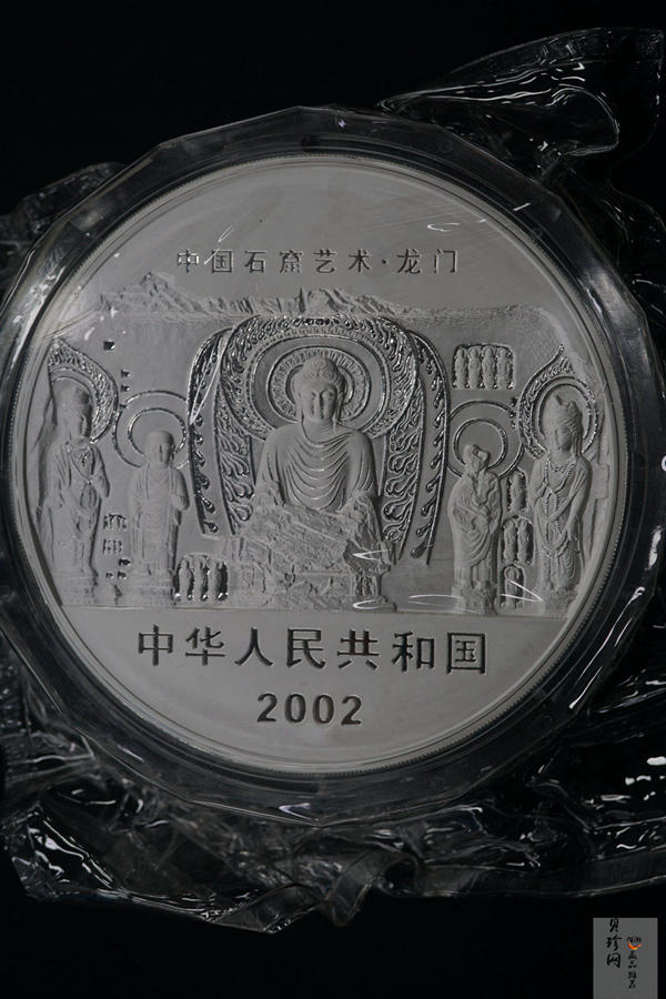 【020503】2002年中国石窟艺术（龙门）金银纪念币-大卢舍那佛像图1公斤精制银币