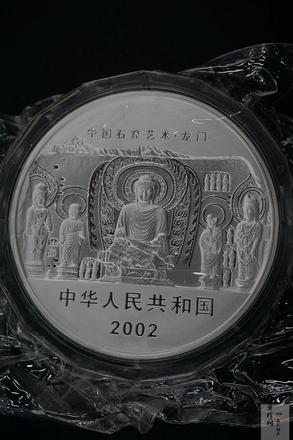 【020503】2002年中国石窟艺术（龙门）金银纪念币-大卢舍那佛像图1公斤精制银币