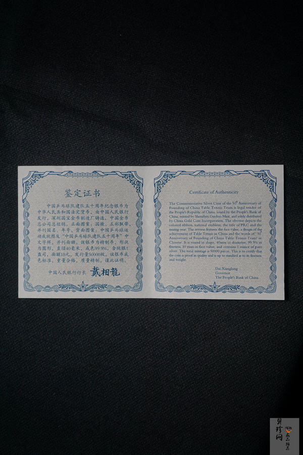 【021101】2002年中国乒乓球队建队50周年纪念银币1盎司精制银币