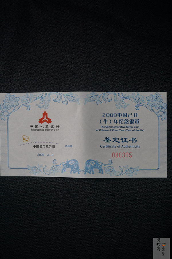 【080709】2009年己丑牛年生肖1盎司精制银币