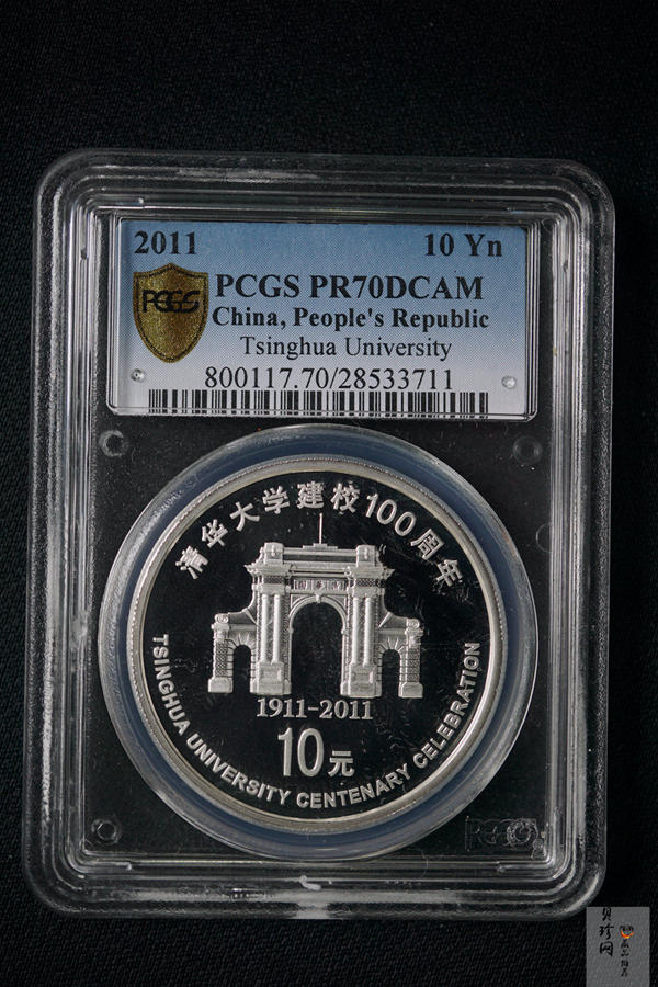 【110802】2011年清华大学建校100周年1盎司精制银币