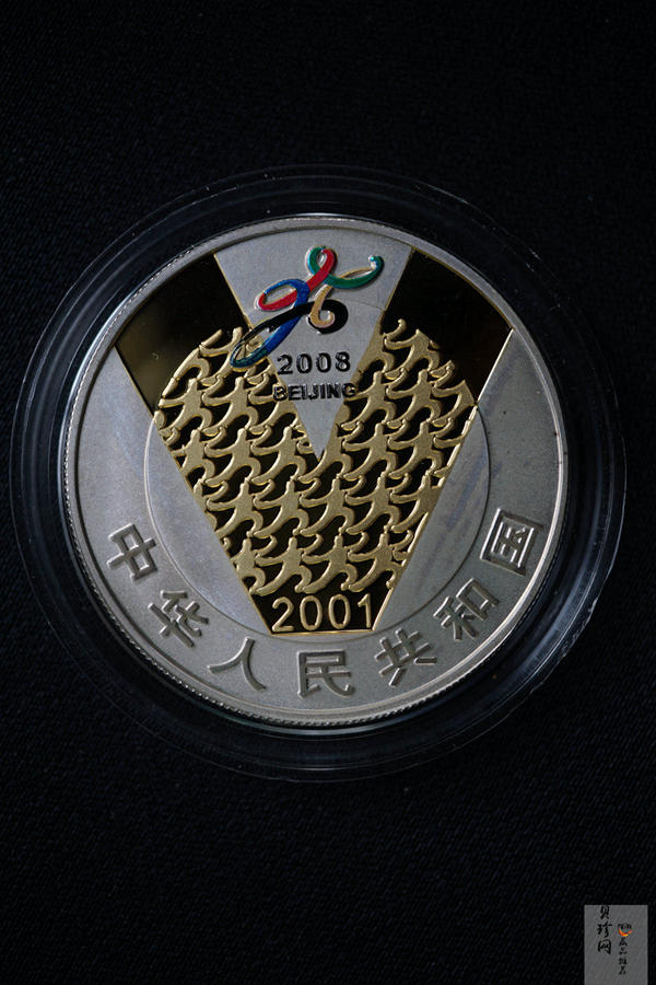 【010701】2001年庆祝北京申办2008年奥运成功1盎司精制银币