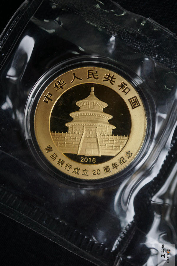 【169480】2016年青岛银行成立20周年熊猫加字8克普制金币2枚一套