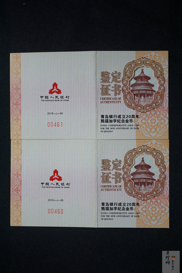 【169480】2016年青岛银行成立20周年熊猫加字8克普制金币2枚一套