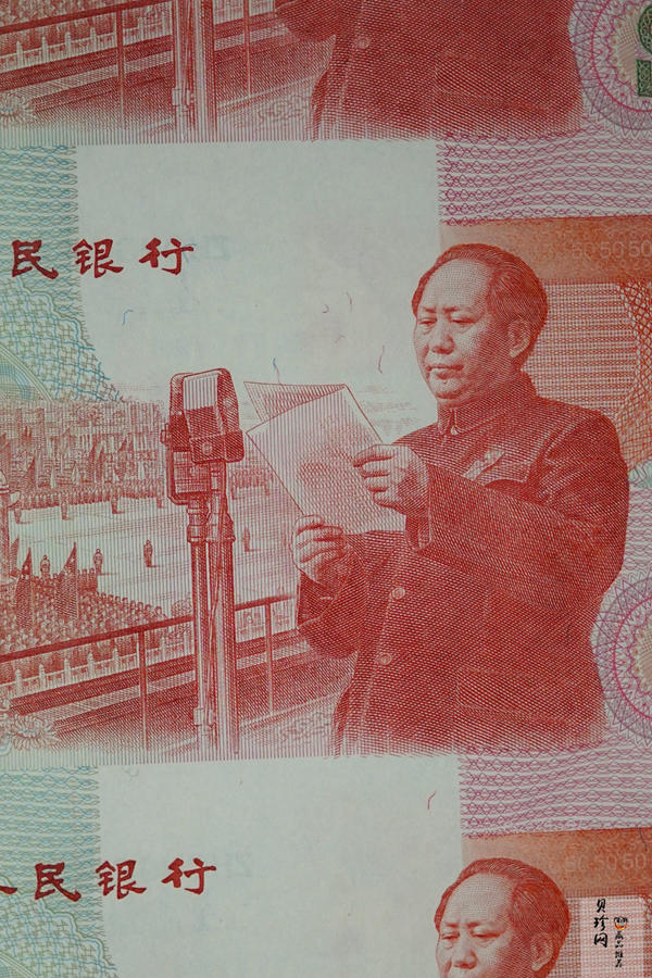 【999710】1999年庆祝中华人民共和国成立50周年连体纪念钞