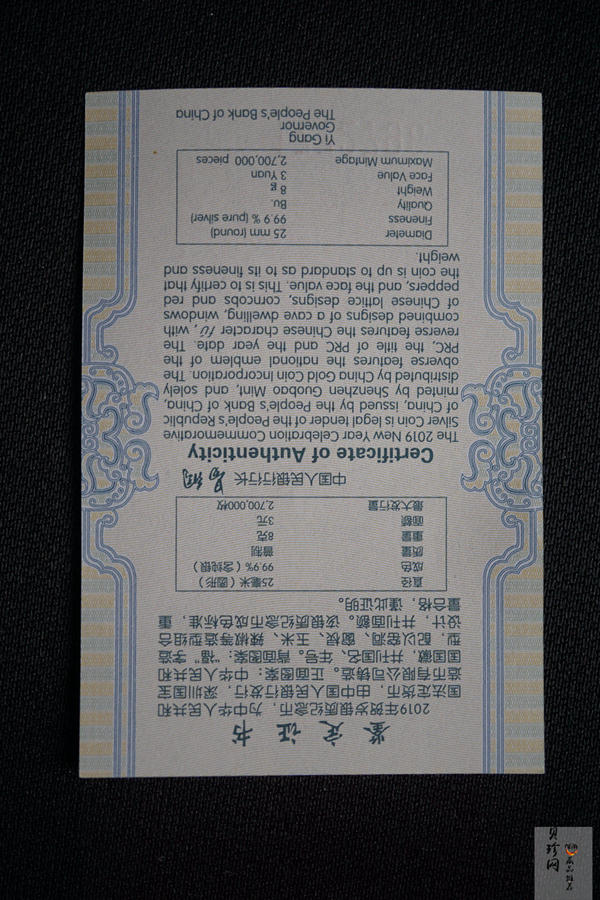 【190112】2019年贺岁福字纪念银币