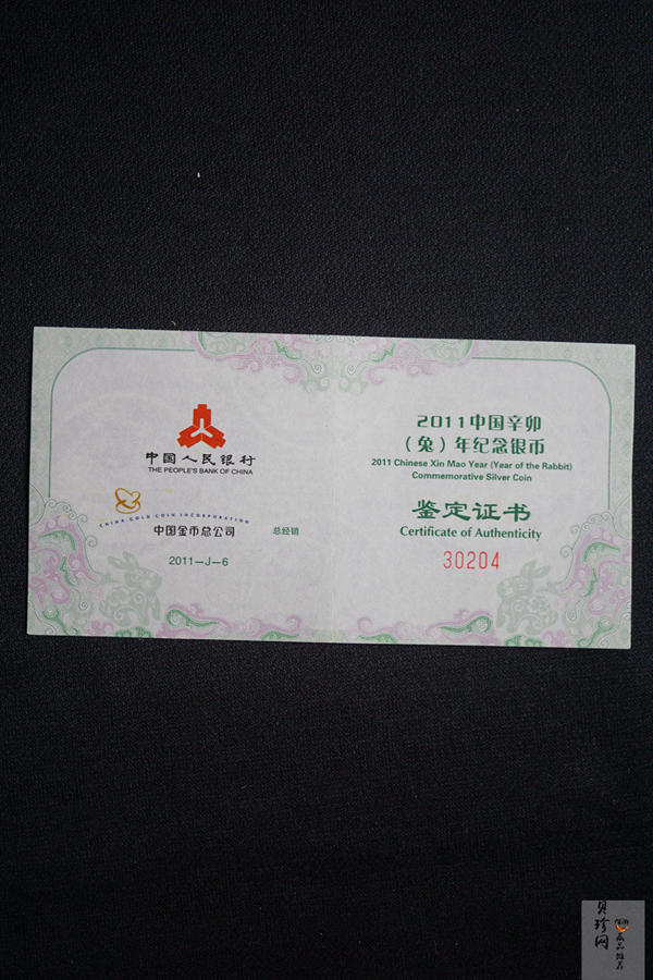 【101206】2011年辛卯兔年生肖1盎司扇形普制银币