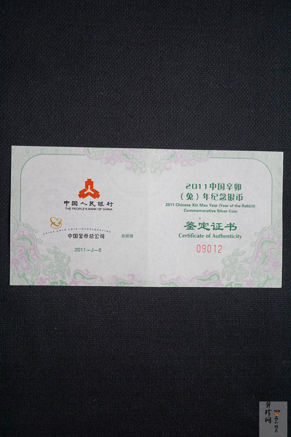 【101206】2011年辛卯兔年生肖1盎司扇形普制银币