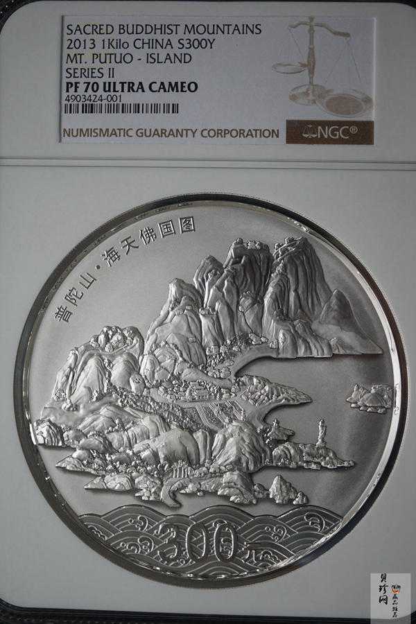 【130404】2013年中国佛教圣地-普陀山 海天佛国1公斤精制银币