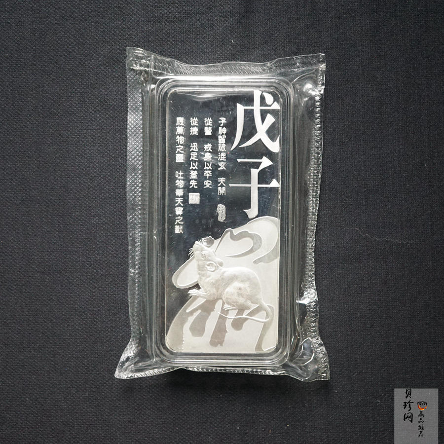 【089390】2008年鼠年贺岁500克银条
