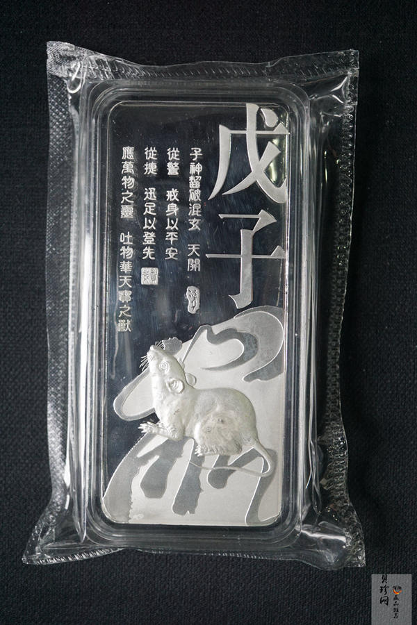 【089390】2008年鼠年贺岁500克银条