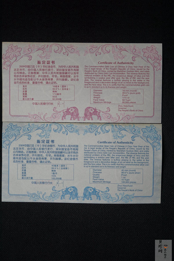 【099010】2009牛年生肖金银币2枚一套