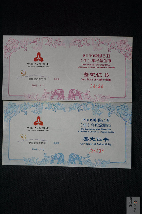 【099010】2009牛年生肖金银币2枚一套