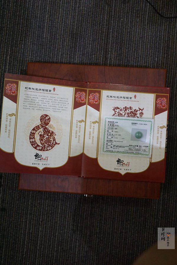 【139220】2013年蛇年吐莲纳福5000克银章
