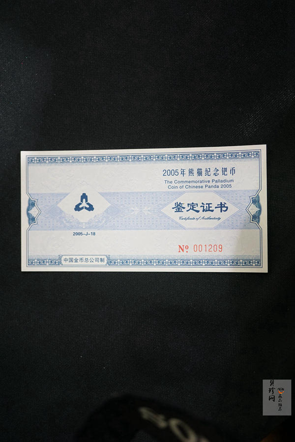 【050112】2005年熊猫1/2盎司精制钯币